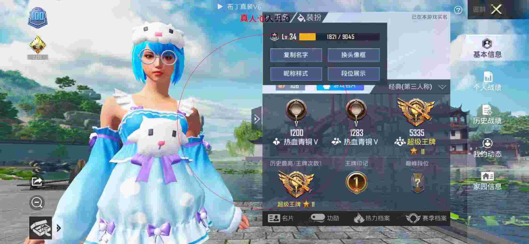和平精英布丁直装透视 - 手机刺激战场免费脚本辅助预览图